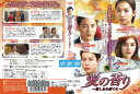 愛の香り vol.15/ZMBY-11335R/【ケースなし】/中古DVD_s