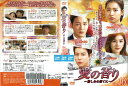 愛の香り vol.16/ZMBY-11336R/【ケースなし】/中古DVD_s