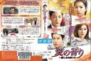 愛の香り vol.19/ZMBY-11339/【ケースなし】/中古DVD_s