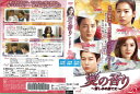 愛の香り vol.23/ZMBY-11343R/【ケースなし】/中古DVD_s