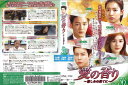 愛の香り ~憎しみの果てに~ vol.36/ZMBY-11356R/【ケースなし】/中古DVD_s