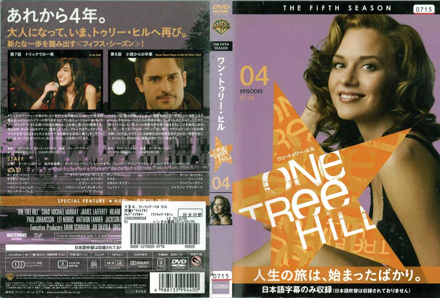 ワン・トゥリー・ヒル ONE TRee HiLL シーズン5 vol.4/1000399050/【ケースなし】/中古DVD_s