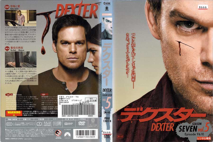 デクスター DEXTER シーズン7 vol.5/PDGE 134318/【ケースなし】/中古DVD_s