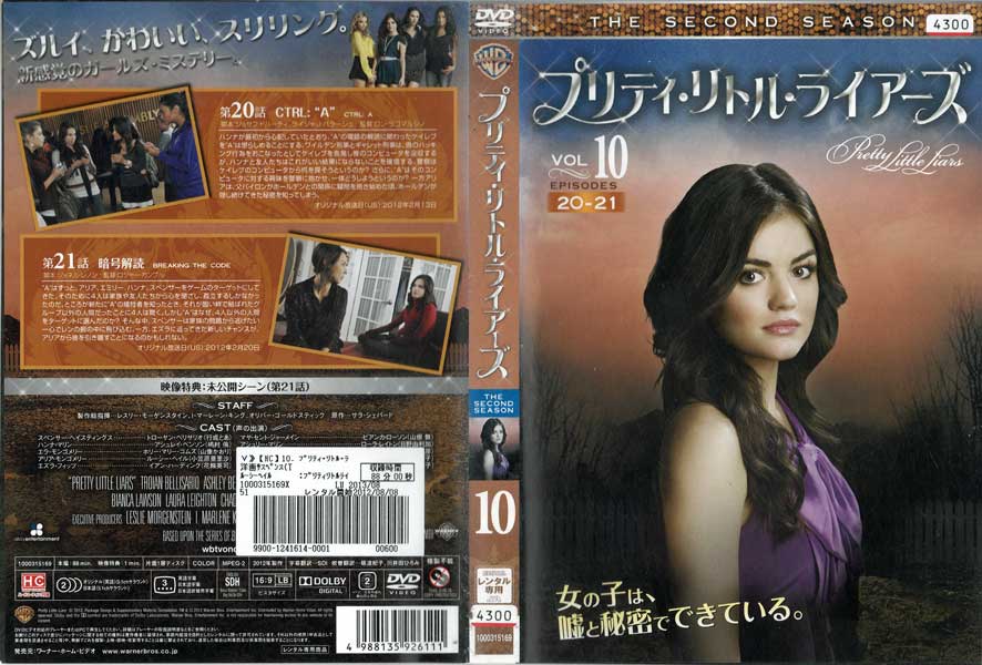 �ץ�ƥ�����ȥ롦�饤������ Pretty Little Liars vol.10/1000315169/�ڥ������ʤ���/���DVD_s