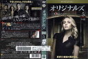 オリジナルズ theORIGINALS シーズン3 vol.5/1000627034/【ケースなし】/中古DVD_s