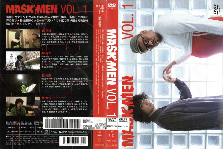 MASK MEN vol.1/VPBX-2636/【ケースなし】/中古DVD_s