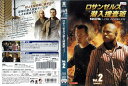 ロサンゼルス潜入捜査班 NCIS:LOS ANGELES vol.2/PDGB 119121/【ケースなし】/中古DVD_s