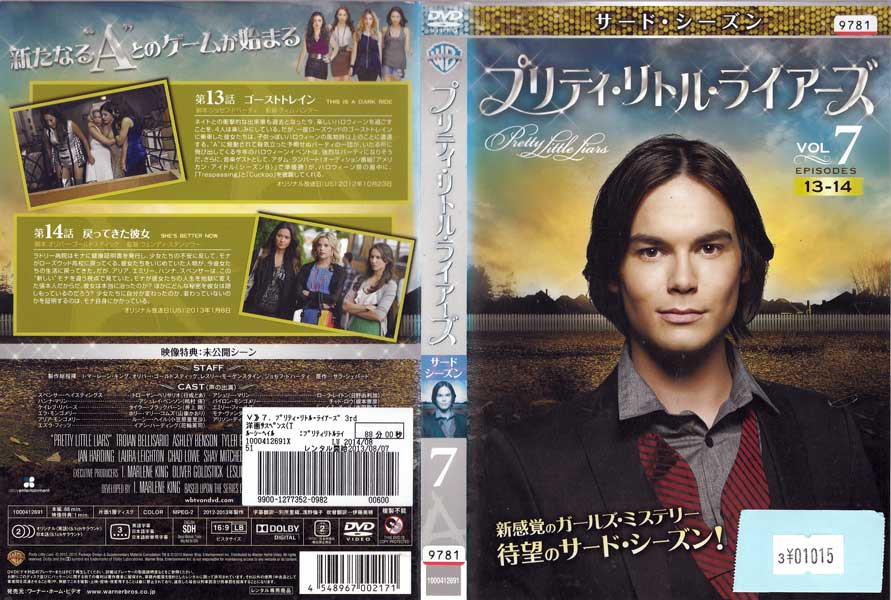 �ץ�ƥ�����ȥ롦�饤������ �����ɡ��������� Vol.7 1000412691/�ڥ������ʤ���/���DVD_s