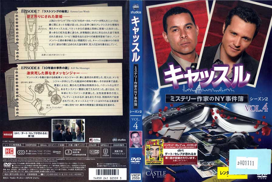 ����å��� �ߥ��ƥ꡼��Ȥ�NY������ ��������2 Vol.4 VWDP-2559 /�ڥ������ʤ���/���DVD_s