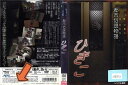 都市伝説物語 ひきこ GNBR-8019 /【ケースなし】/中古DVD_s