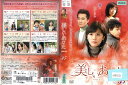 美しいあなた Vol.35 OPSD-T1176 /【ケースなし】/中古DVD_s