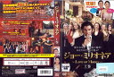 ジョー・ミリオネア〜Love or Money〜 上巻 FXBR-36232 /【ケースなし】/中古DVD_s