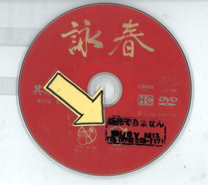 �ӽ�The Legend of WINGCHUN ¶�ν��� OPSD-T336 /�ڥ������ʤ���/���DVD_s