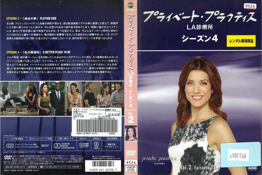プライベート・プラクティス LA診療所 シーズン4 Vol.2 VWDP2720 /【ケースなし】/中古DVD_s 2