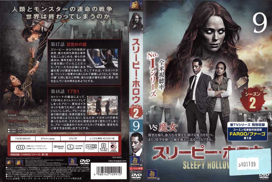 スリーピー・ホロウ シーズン2 Vol.9 FXCB-66043 /【ケースなし】/中古DVD_s