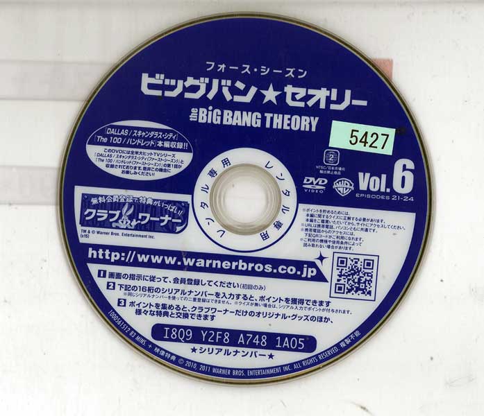 ビッグバン★セオリー フォース・シーズン Vol.6 1000561512 /【ケースなし】/中古D...