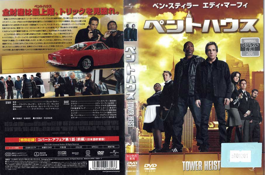 Rakuten - ペントハウス GNBR-3017P /【ケースなし】/中古DVD_s
