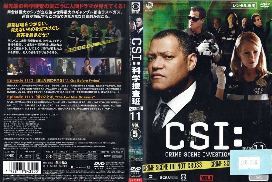 CSI:科学捜査班 シーズン11 Vol.5 DABP-4350 /【ケースなし】/中古DVD_s