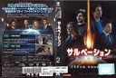 サルベーション -地球(せかい)の終焉- Vol.2 PJBR-1370 /【ケースなし】/中古DVD_s