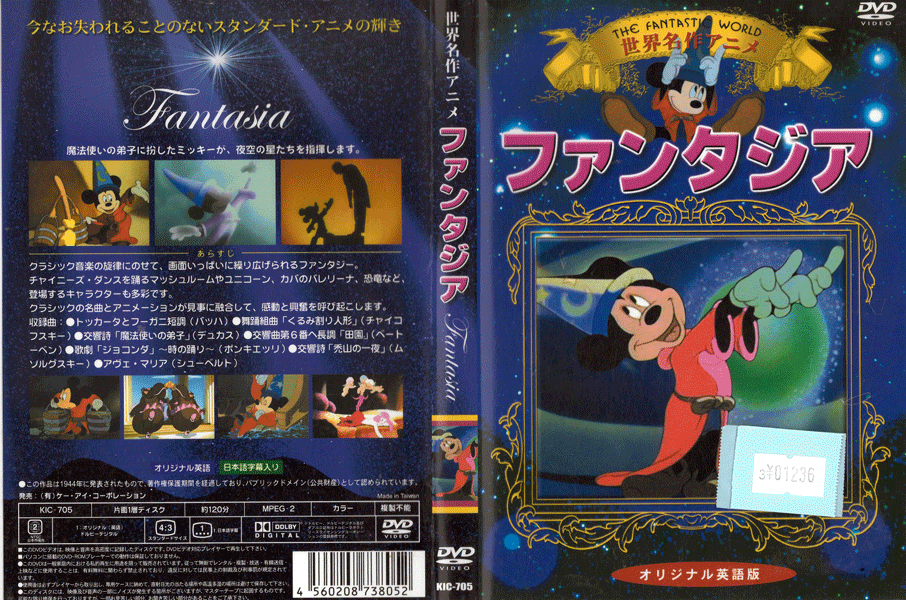 ����̾��˥� �ե��󥿥��� ���ꥸ�ʥ�Ѹ��� KIC-705 /�ڥ������ʤ���/���DVD_s