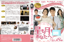 星も月もあなたへ Vol.18 ZMBY-8608R /【ケースなし】/中古DVD_s