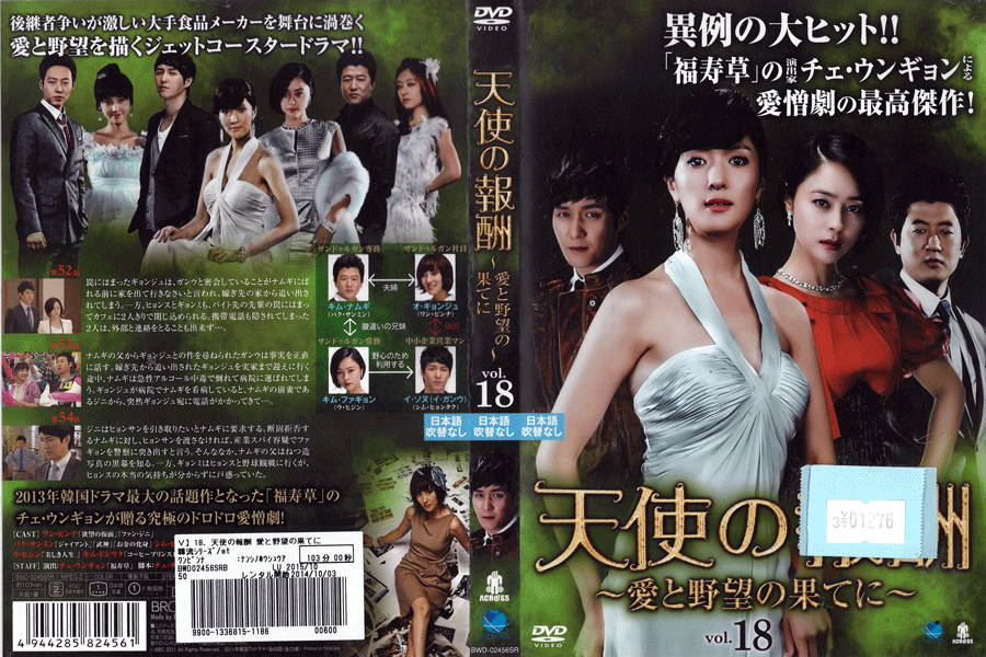 ŷȤ ˾β̤Ƥˡ Vol.18 BWD-2456SR /ڥʤ/DVD_s