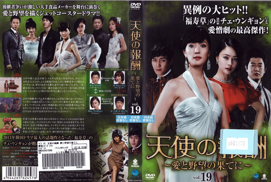 ŷ�Ȥ��� ��������˾�β̤Ƥˡ� Vol.19 BWD-2457SR /�ڥ������ʤ���/���DVD_s