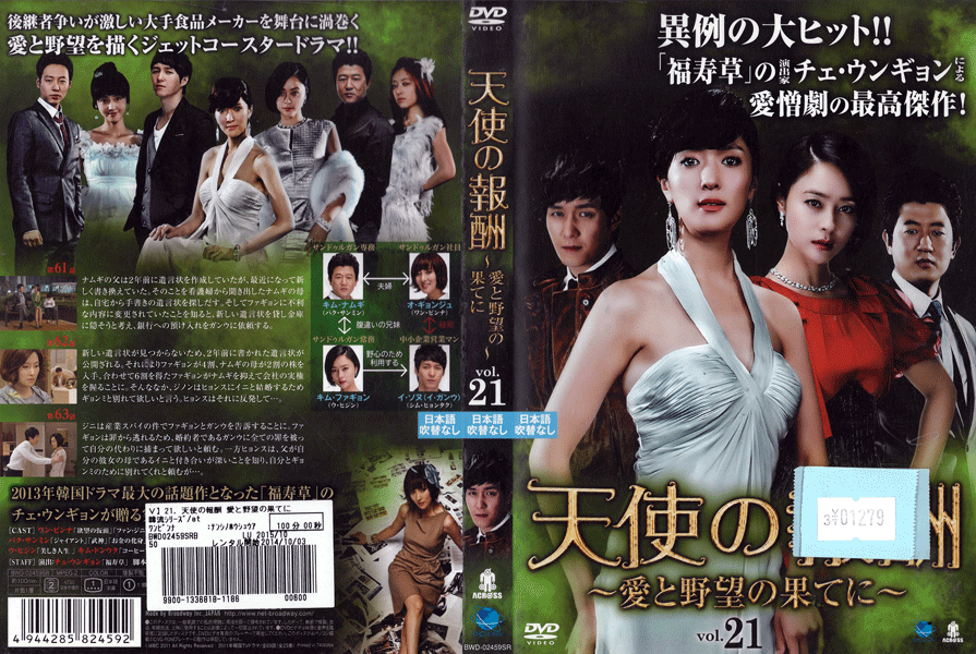 ※お読みください※商品状態ケースなし・中古・レンタル落ち 商品説明◆こちらの商品はケースなし商品となっております。（ディスクとジャケットのみの発送となります。）◆盤面やジャケットにスタンプ跡や直接シールが貼られている場合がございます。 ◆無理のない範囲で剥がしますが、商品に損傷の恐れがあると判断した場合は、現状のまま発送致します。 ◆商品名に特典等の記載がある場合でも、原則付属しておりません。 ◆仕入先の保管状態により、ジャケット・ラベルの色褪せ・日焼け・シール剥がし破れがある場合がございます。 ◆万が一、商品に不具合があった場合は、症状を明記の上、到着後1週間以内にメールにてご連絡ください。商品の交換、又は返金にて対応させて頂きます。 ◆土日祝日は休業の為、問い合わせの返答や発送は翌営業日の対応になります。 発送方法 日本郵便ゆうメール便での発送になります。（追跡番号はありません。）送料無料の為、発送方法の指定はできません。商品代金が合計で2,000円を超えた場合のみ宅配便での発送とさせていただきます。