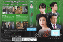 今日、妻やめます〜 偽りの家族〜 Vol.23 DZ-9677 /【ケースなし】/中古DVD_s