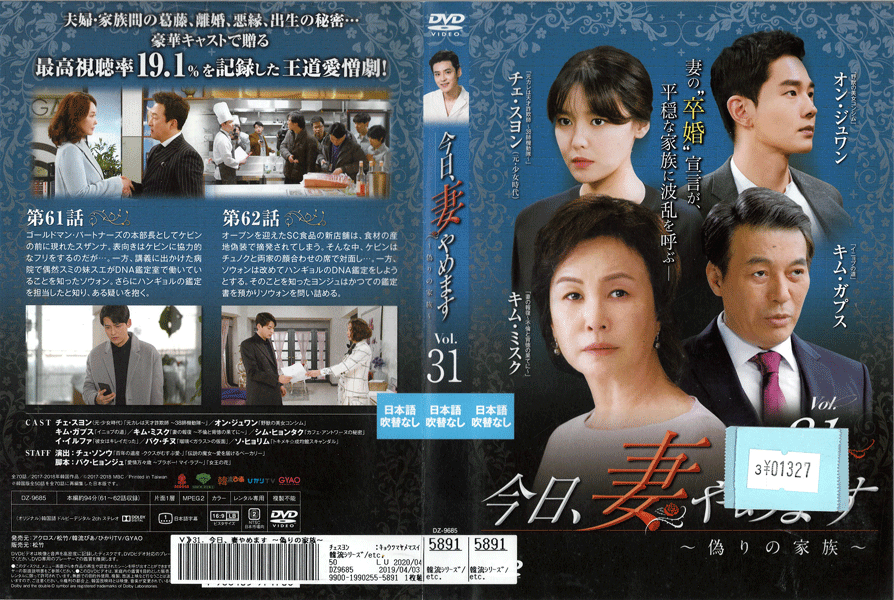 �������ʤ��ޤ�������β�²�� Vol.31 DZ-9685 /�ڥ������ʤ���/���DVD_s