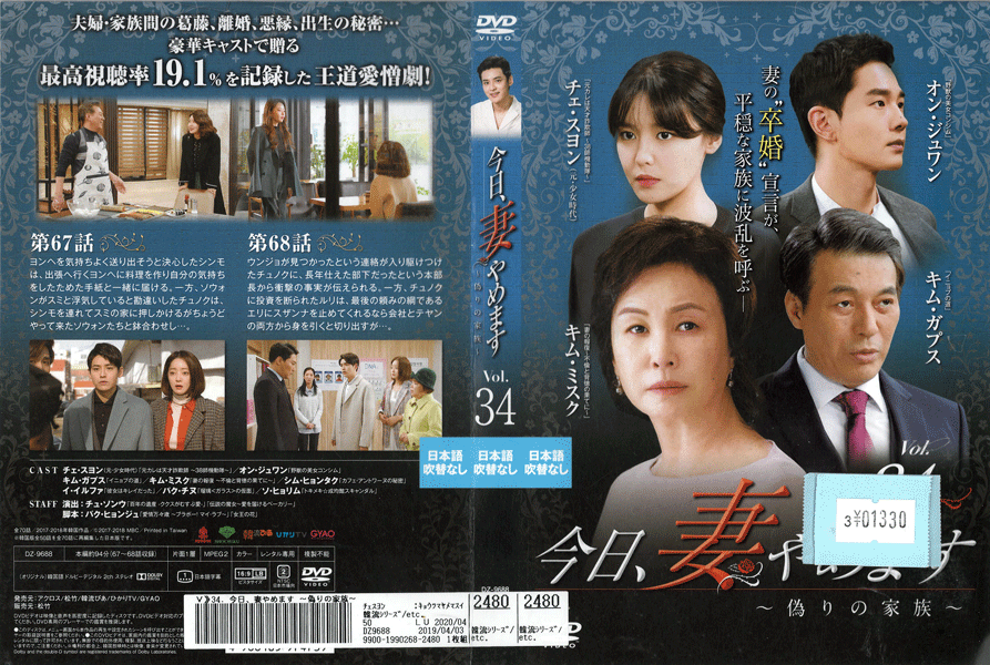 �������ʤ��ޤ�������β�²�� Vol.34 DZ-9688 /�ڥ������ʤ���/���DVD_s