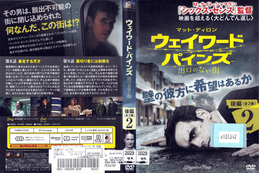 ※お読みください※商品状態ケースなし・中古・レンタル落ち 商品説明◆こちらの商品はケースなし商品となっております。（ディスクとジャケットのみの発送となります。）◆盤面やジャケットにスタンプ跡や直接シールが貼られている場合がございます。 ◆無理のない範囲で剥がしますが、商品に損傷の恐れがあると判断した場合は、現状のまま発送致します。 ◆商品名に特典等の記載がある場合でも、原則付属しておりません。 ◆仕入先の保管状態により、ジャケット・ラベルの色褪せ・日焼け・シール剥がし破れがある場合がございます。 ◆万が一、商品に不具合があった場合は、症状を明記の上、到着後1週間以内にメールにてご連絡ください。商品の交換、又は返金にて対応させて頂きます。 ◆土日祝日は休業の為、問い合わせの返答や発送は翌営業日の対応になります。 発送方法 日本郵便ゆうメール便での発送になります。（追跡番号はありません。）送料無料の為、発送方法の指定はできません。商品代金が合計で2,000円を超えた場合のみ宅配便での発送とさせていただきます。