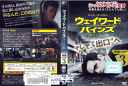 ウェイワード・パインズ 出口のない街 後編 Vol.3 FXBB-67036 /【ケースなし】/中古DVD_s