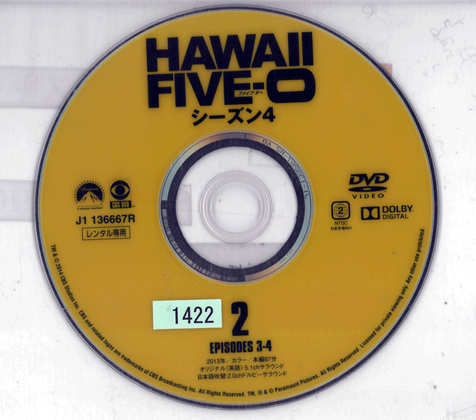 HAWAII FIVE-0 シーズン4 Vol.2 PDTB136667 /【ケースなし】/中古DVD_s
