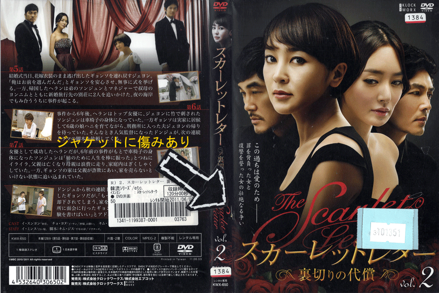 ※お読みください※商品状態ケースなし・中古・レンタル落ち 商品説明◆こちらの商品はケースなし商品となっております。（ディスクとジャケットのみの発送となります。）◆盤面やジャケットにスタンプ跡や直接シールが貼られている場合がございます。 ◆無理のない範囲で剥がしますが、商品に損傷の恐れがあると判断した場合は、現状のまま発送致します。 ◆商品名に特典等の記載がある場合でも、原則付属しておりません。 ◆仕入先の保管状態により、ジャケット・ラベルの色褪せ・日焼け・シール剥がし破れがある場合がございます。 ◆万が一、商品に不具合があった場合は、症状を明記の上、到着後1週間以内にメールにてご連絡ください。商品の交換、又は返金にて対応させて頂きます。 ◆土日祝日は休業の為、問い合わせの返答や発送は翌営業日の対応になります。 発送方法 日本郵便ゆうメール便での発送になります。（追跡番号はありません。）送料無料の為、発送方法の指定はできません。商品代金が合計で2,000円を超えた場合のみ宅配便での発送とさせていただきます。