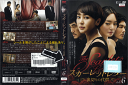 スカーレットレター 裏切りの代償 Vol.6 KWX-654 /【ケースなし】/中古DVD_s