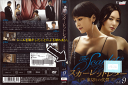 スカーレットレター 裏切りの代償 Vol.9 KWX-657 /【ケースなし】/中古DVD_s