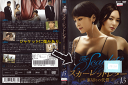 スカーレットレター 裏切りの代償 Vol.15 KWX-663 /【ケースなし】/中古DVD_s