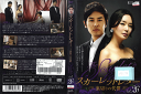 スカーレットレター 裏切りの代償 Vol.26 KWX-674 /【ケースなし】/中古DVD_s