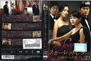 スカーレットレター 裏切りの代償 Vol.33 KWX-681 /【ケースなし】/中古DVD_s