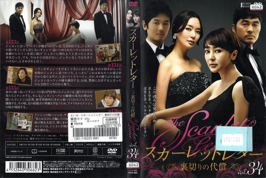 ��������åȥ쥿�� ΢�ڤ����� Vol.34 KWX-682 /�ڥ������ʤ���/���DVD_s