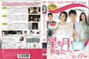 星も月もあなたへ Vol.11 ZMBY-8601R /【ケースなし】/中古DVD_s