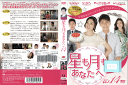 星も月もあなたへ Vol.14 ZMBY-8604R /【ケースなし】/中古DVD_s