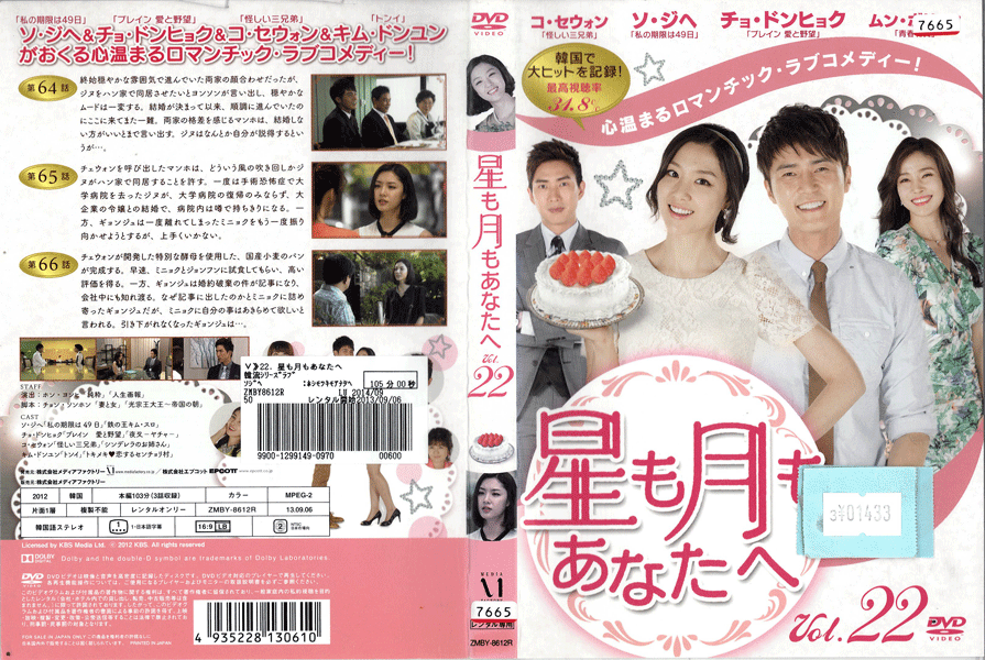 ※お読みください※商品状態ケースなし・中古・レンタル落ち 商品説明◆こちらの商品はケースなし商品となっております。（ディスクとジャケットのみの発送となります。）◆盤面やジャケットにスタンプ跡や直接シールが貼られている場合がございます。 ◆無理のない範囲で剥がしますが、商品に損傷の恐れがあると判断した場合は、現状のまま発送致します。 ◆商品名に特典等の記載がある場合でも、原則付属しておりません。 ◆仕入先の保管状態により、ジャケット・ラベルの色褪せ・日焼け・シール剥がし破れがある場合がございます。 ◆万が一、商品に不具合があった場合は、症状を明記の上、到着後1週間以内にメールにてご連絡ください。商品の交換、又は返金にて対応させて頂きます。 ◆土日祝日は休業の為、問い合わせの返答や発送は翌営業日の対応になります。 発送方法 日本郵便ゆうメール便での発送になります。（追跡番号はありません。）送料無料の為、発送方法の指定はできません。商品代金が合計で2,000円を超えた場合のみ宅配便での発送とさせていただきます。