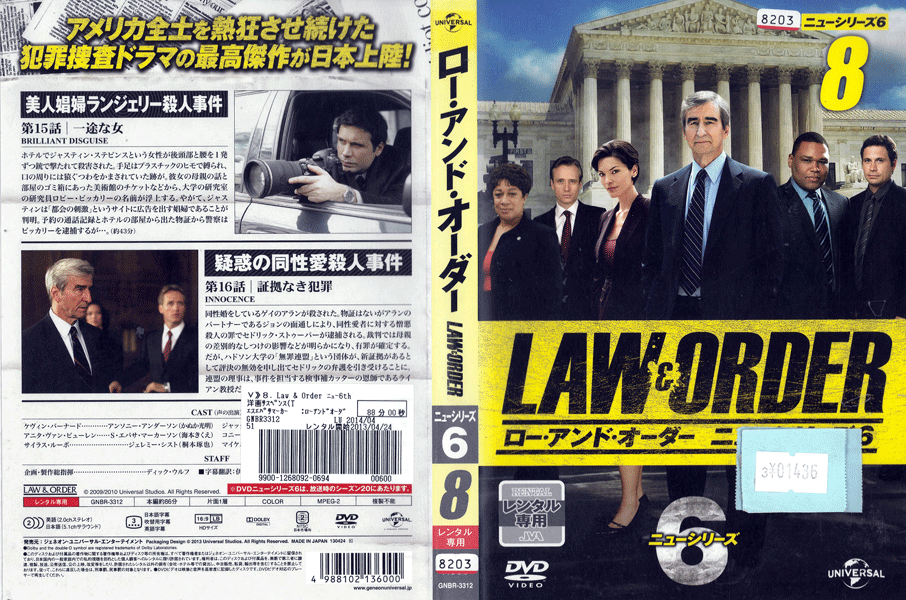 ロー・アンド・オーダー LAW&ORDER ニューシリーズ6 vol.8 GNBR-3312 /【ケースなし】/中古DVD_s