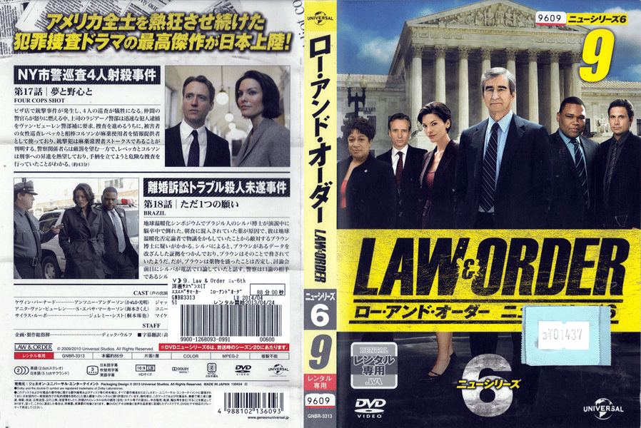 ロー・アンド・オーダー LAW&ORDER ニューシリーズ6 vol.9 GNBR-3313 /【ケースなし】/中古DVD_s