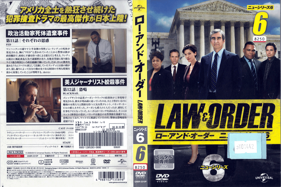 ロー・アンド・オーダー LAW&ORDER ニューシリーズ6 Vol.6 GNBR-3310P /【ケースなし】/中古DVD_s