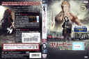 スリーピー・ホロウ Vol.5 FXBB-63997 /【ケースなし】/中古DVD_s