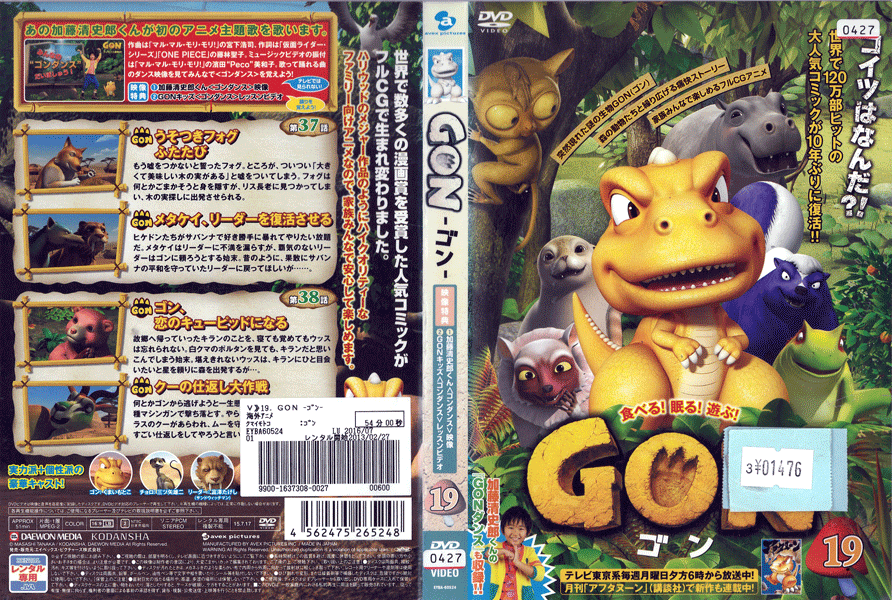 樂天商城 - GON ゴン Vol.19 EYBA-60524 /【ケースなし】/中古DVD_s