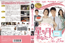 星も月もあなたへ Vol.25 ZMBY-8615R /【ケースなし】/中古DVD_s
